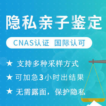 個人親子鑒定